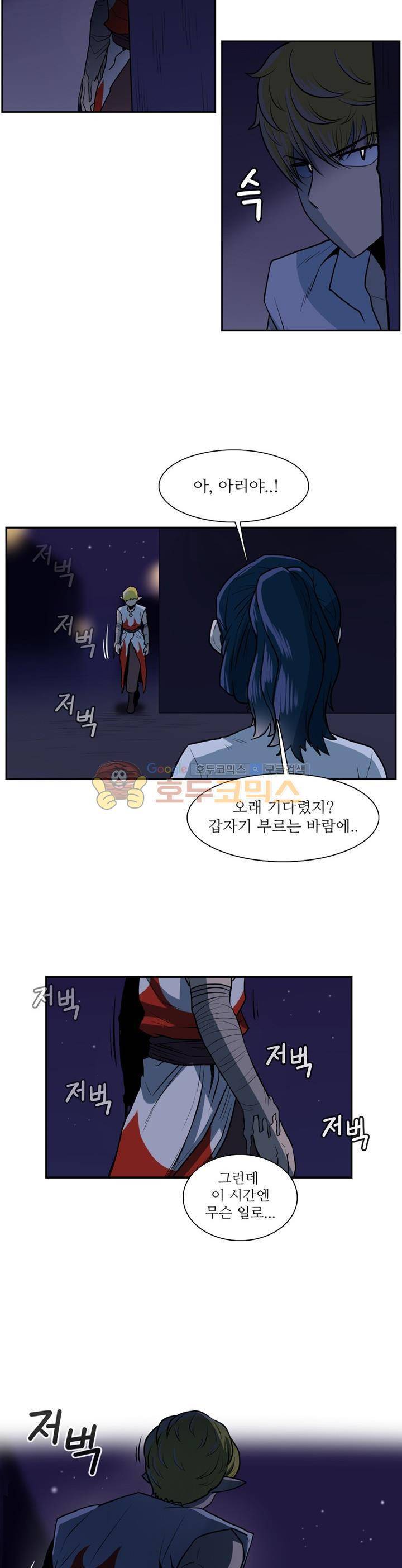 꼬마 마법사 박광태 시즌2 19화 - 불꽃놀이 (7) 2