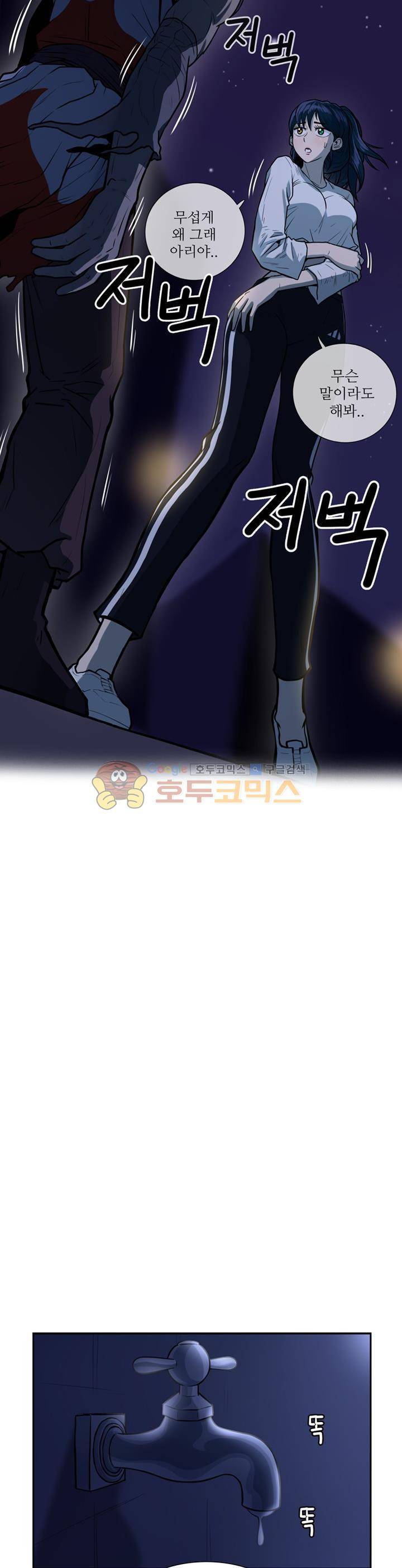 꼬마 마법사 박광태 시즌2 19화 - 불꽃놀이 (7) 3