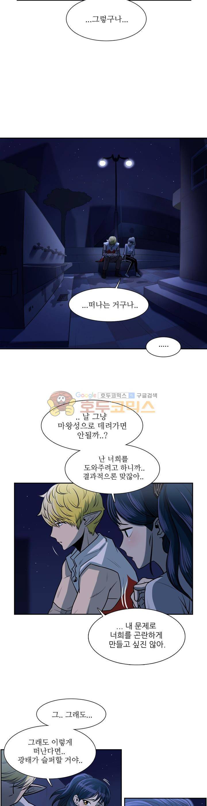 꼬마 마법사 박광태 시즌2 19화 - 불꽃놀이 (7) 4