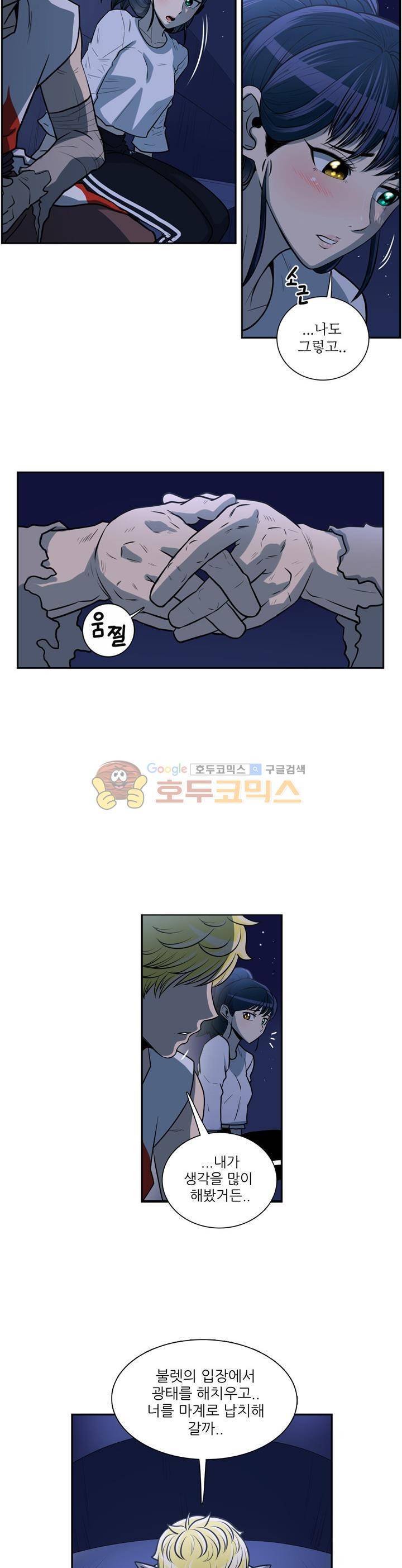 꼬마 마법사 박광태 시즌2 19화 - 불꽃놀이 (7) 5