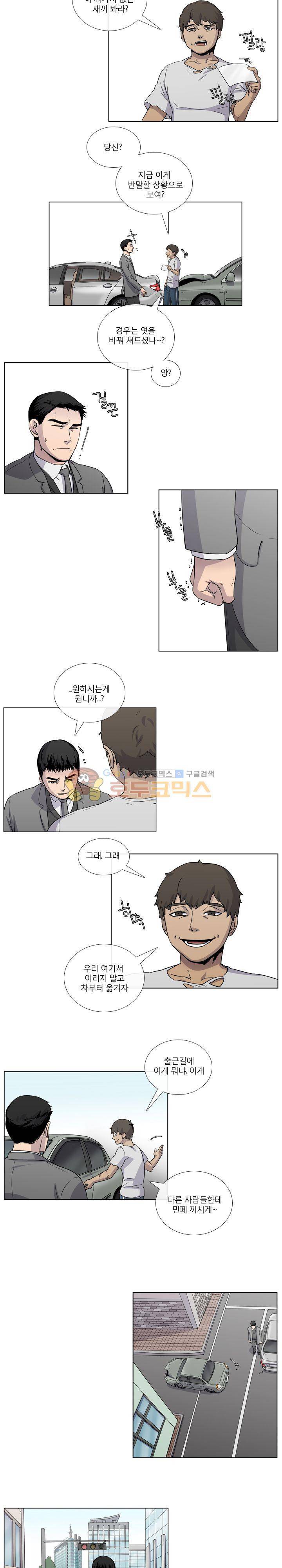 복수의 탄생 18화 2