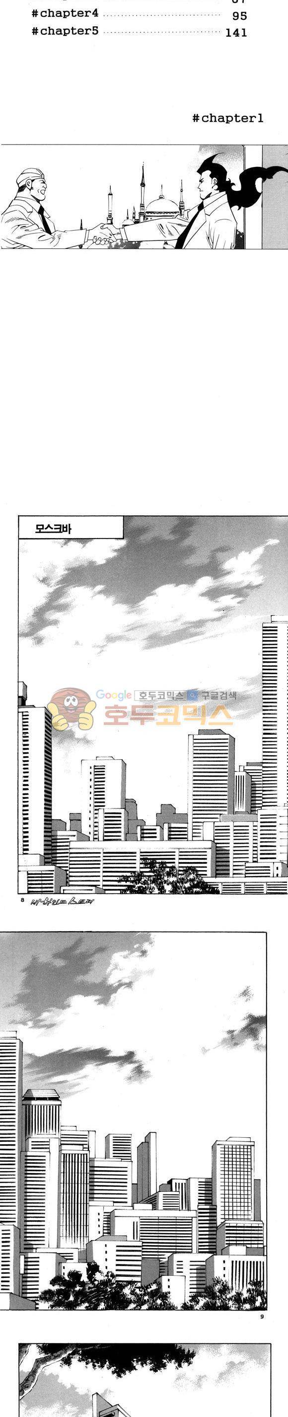 신이라 불리운 사나이 비하인드 스토리 93권 3