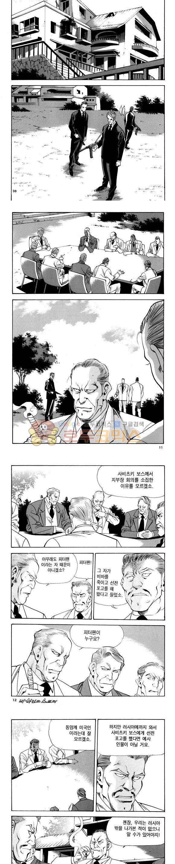 신이라 불리운 사나이 비하인드 스토리 93권 4