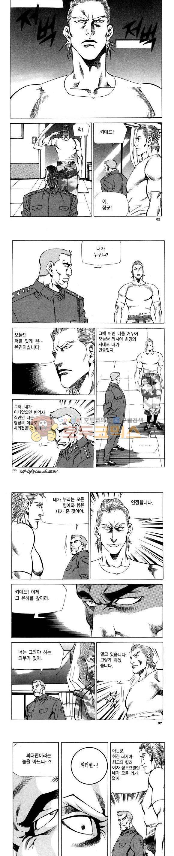 신이라 불리운 사나이 비하인드 스토리 93권 26