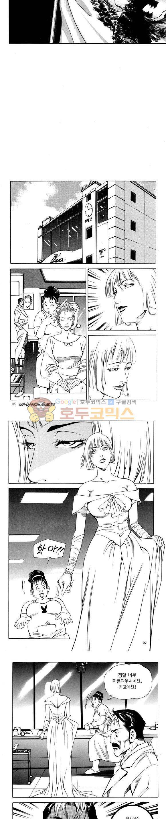 신이라 불리운 사나이 비하인드 스토리 93권 29
