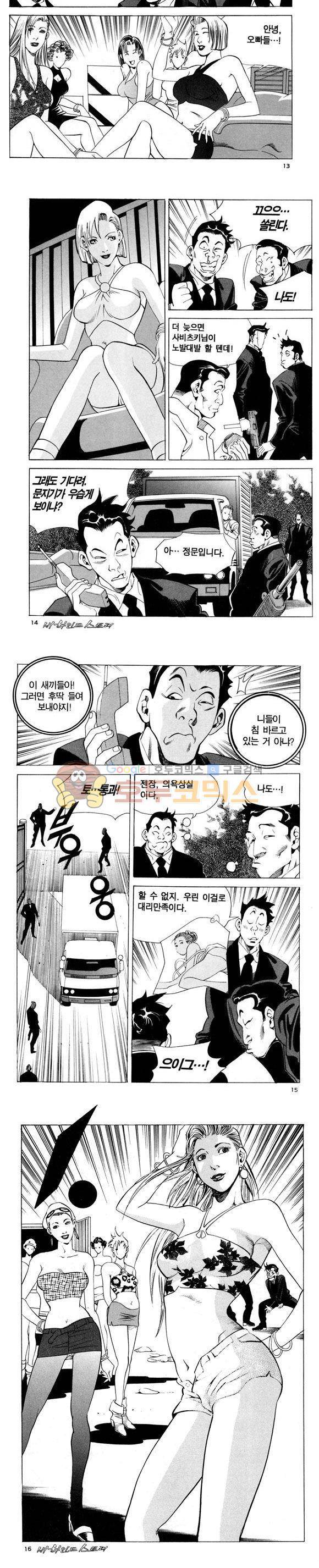 신이라 불리운 사나이 비하인드 스토리 95권 5