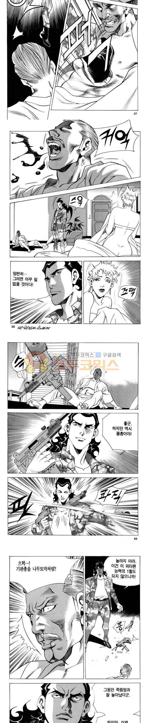 신이라 불리운 사나이 비하인드 스토리 95권 12