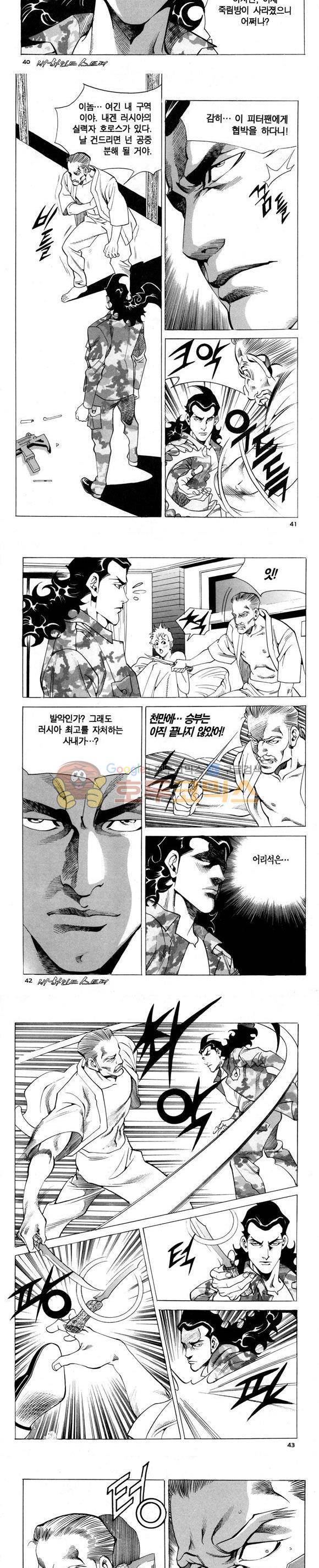 신이라 불리운 사나이 비하인드 스토리 95권 13