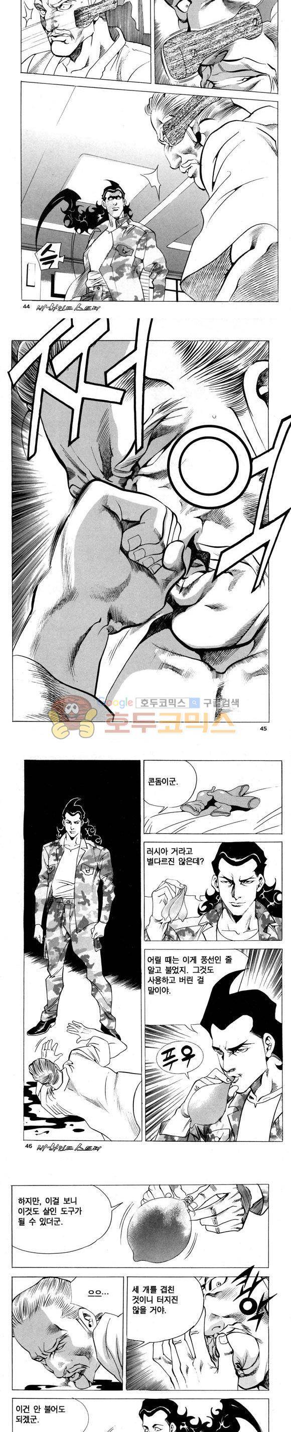 신이라 불리운 사나이 비하인드 스토리 95권 14