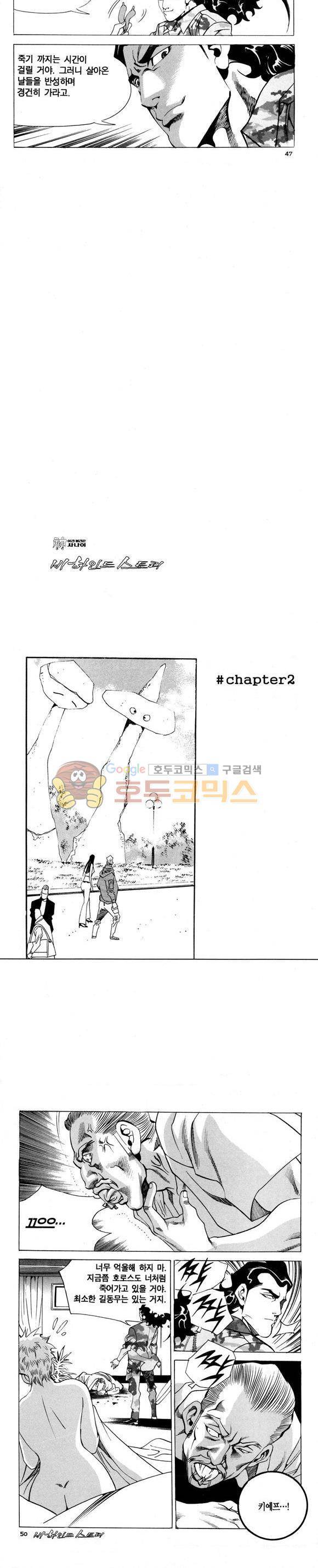 신이라 불리운 사나이 비하인드 스토리 95권 15