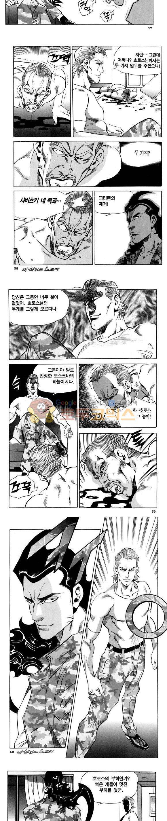 신이라 불리운 사나이 비하인드 스토리 95권 18