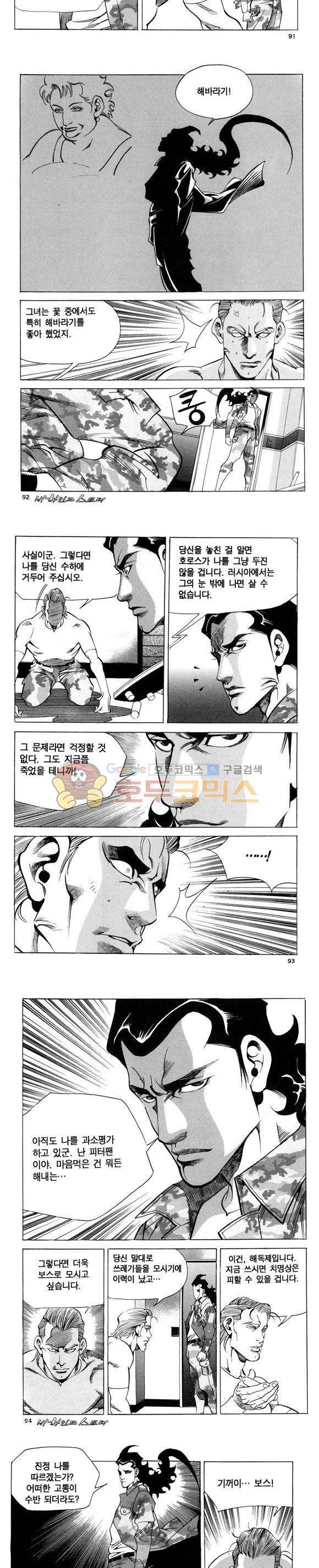 신이라 불리운 사나이 비하인드 스토리 95권 28