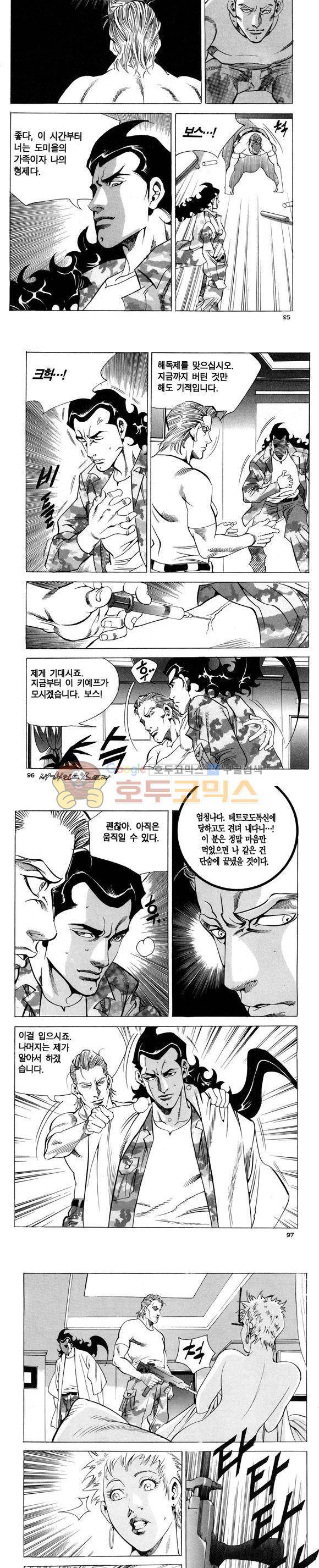 신이라 불리운 사나이 비하인드 스토리 95권 29
