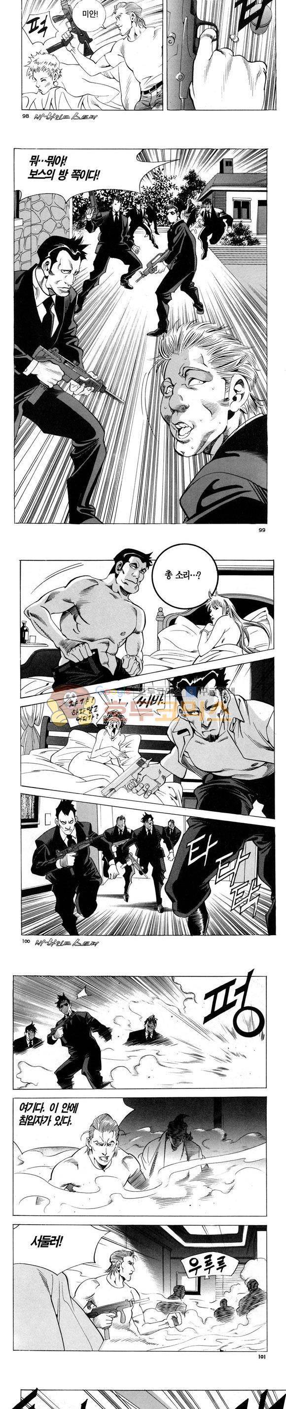 신이라 불리운 사나이 비하인드 스토리 95권 30