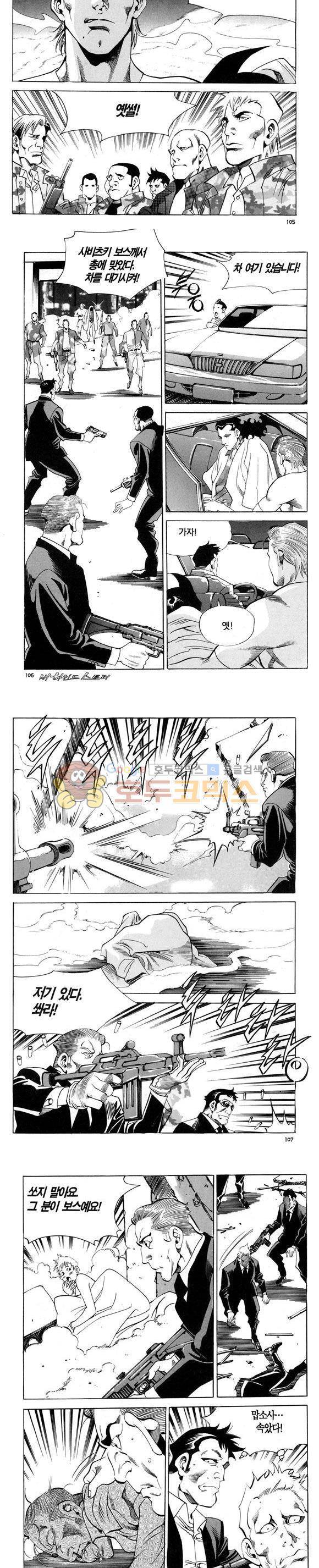 신이라 불리운 사나이 비하인드 스토리 95권 32