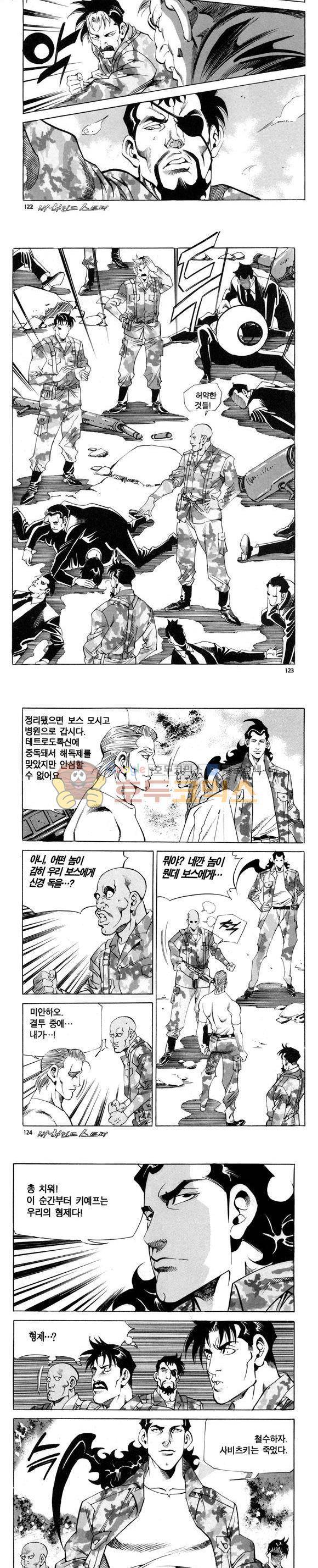 신이라 불리운 사나이 비하인드 스토리 95권 37