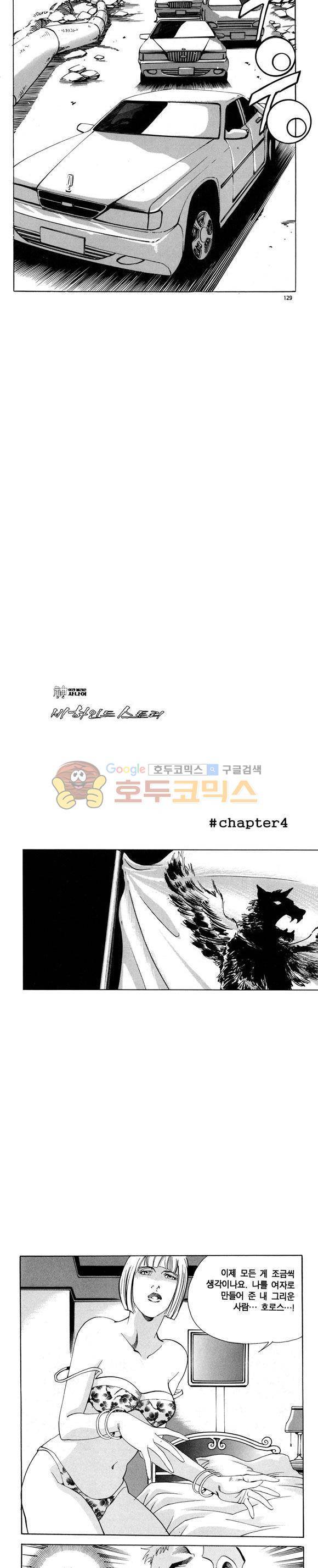 신이라 불리운 사나이 비하인드 스토리 95권 39