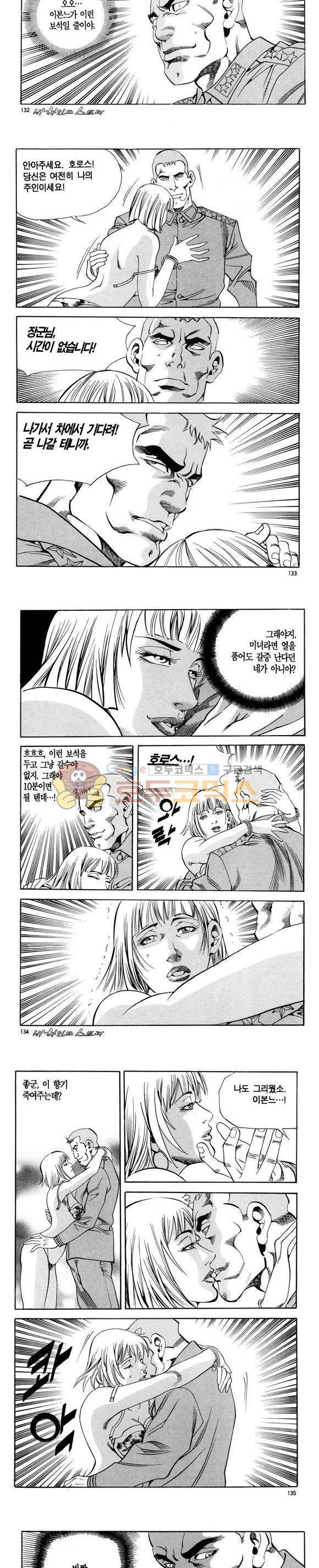 신이라 불리운 사나이 비하인드 스토리 95권 40