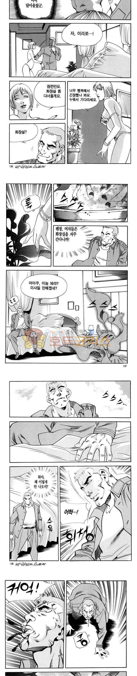 신이라 불리운 사나이 비하인드 스토리 95권 41