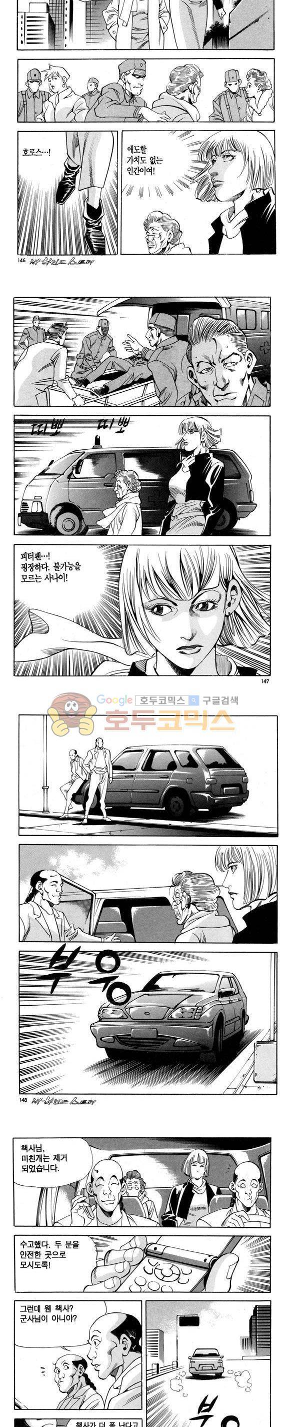 신이라 불리운 사나이 비하인드 스토리 95권 44