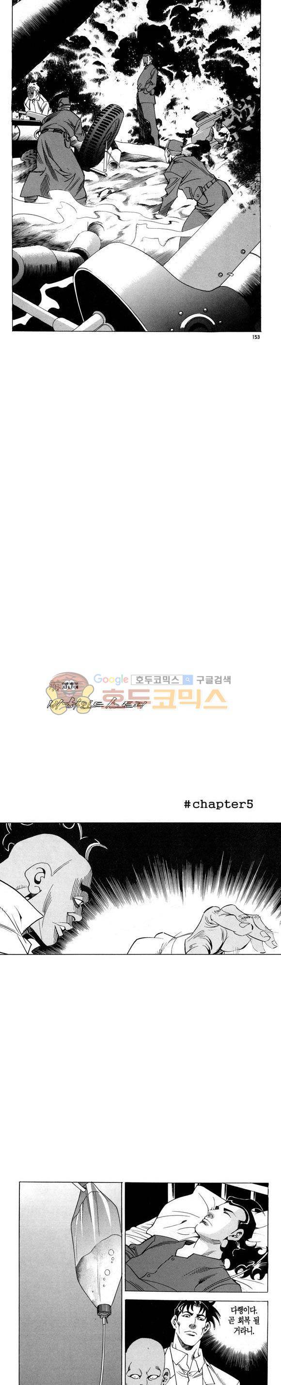 신이라 불리운 사나이 비하인드 스토리 95권 46