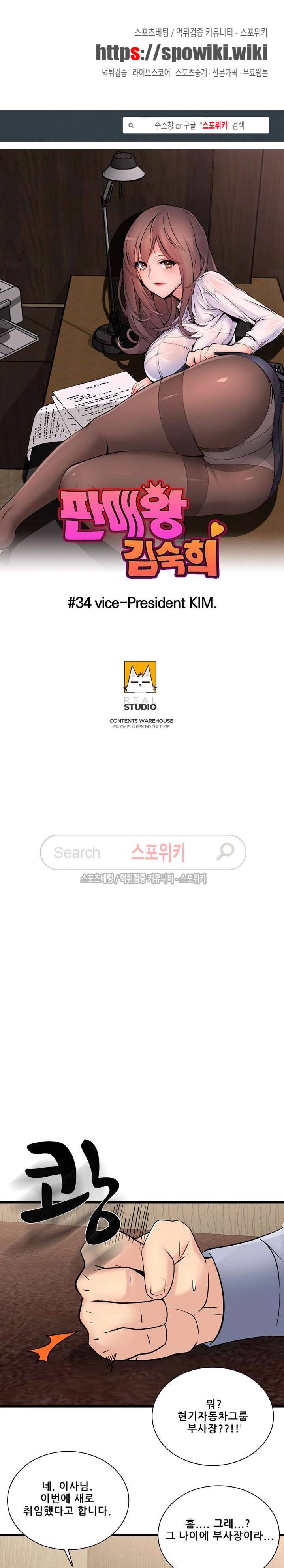 판매왕 김숙희 34화 1