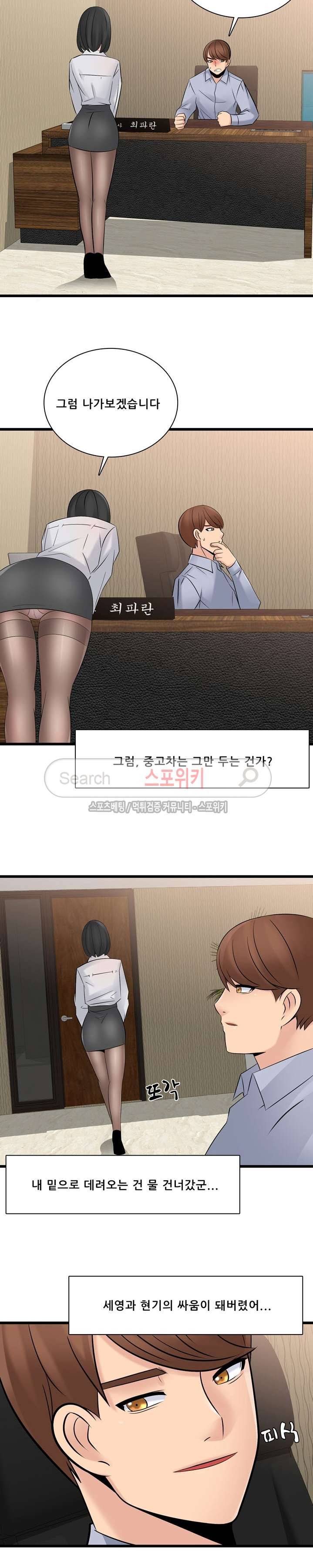 판매왕 김숙희 34화 2