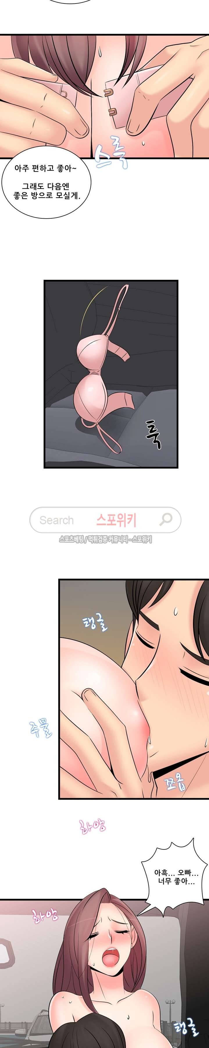 판매왕 김숙희 34화 5