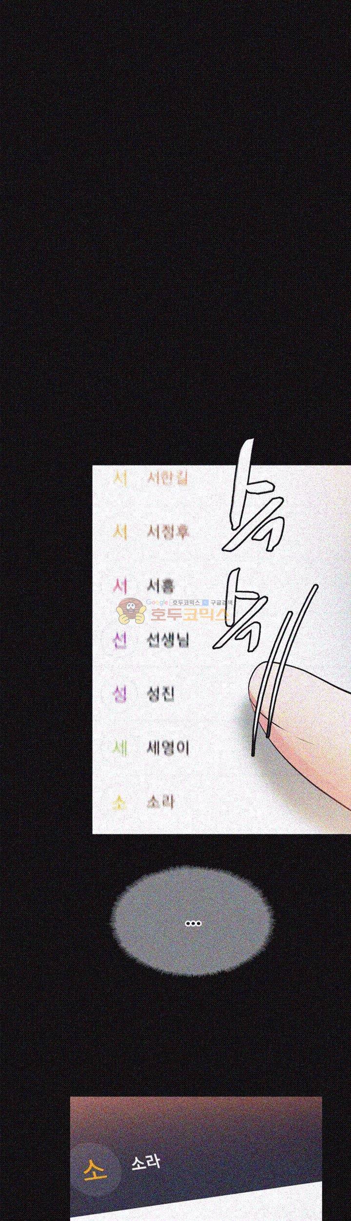 짝사랑 22화 1