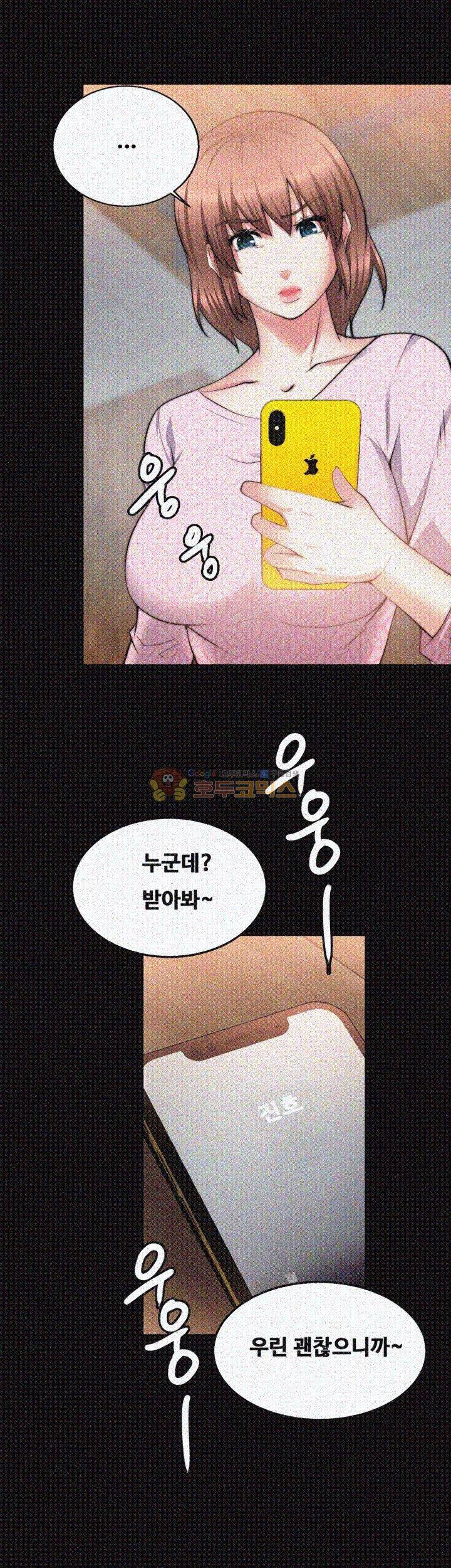 짝사랑 22화 6