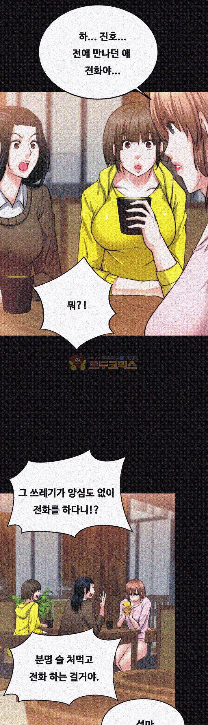 짝사랑 22화 7