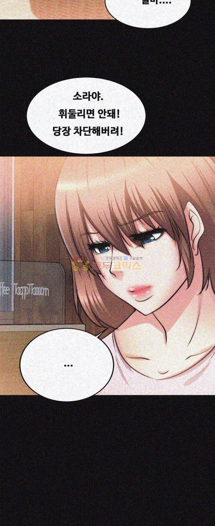 짝사랑 22화 8