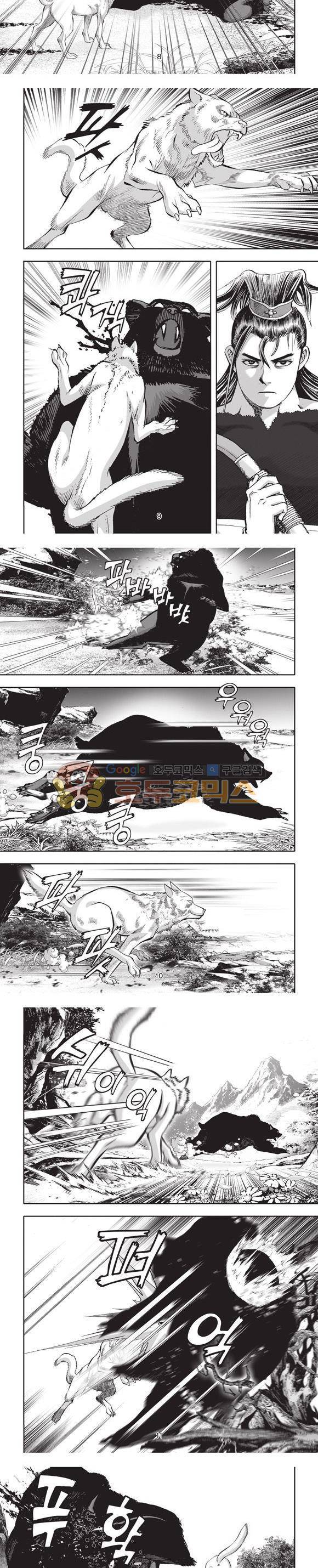 엄절고(엄마는절대고수) 6권 3