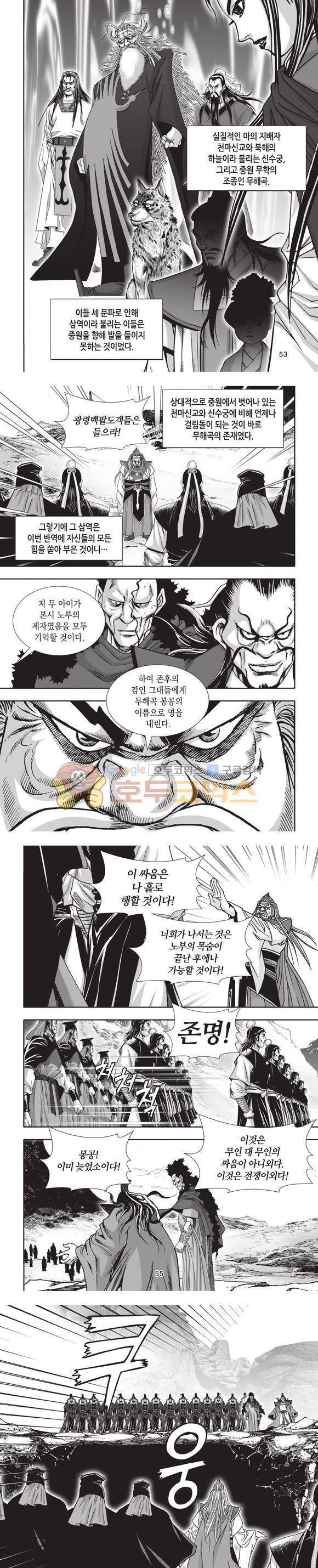 엄절고(엄마는절대고수) 6권 16