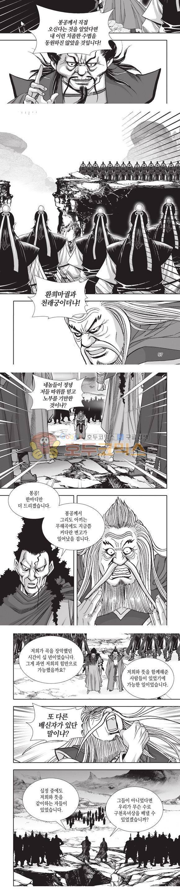 엄절고(엄마는절대고수) 6권 17