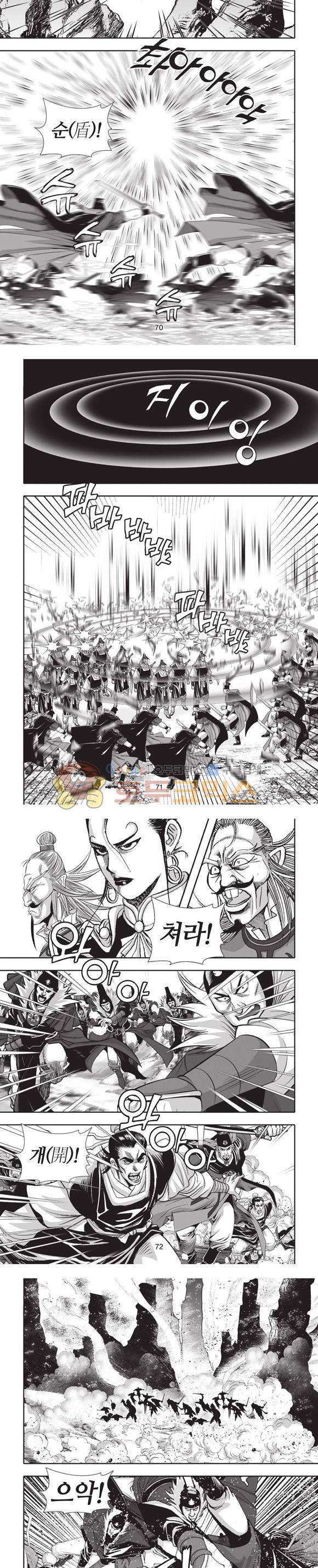 엄절고(엄마는절대고수) 6권 21