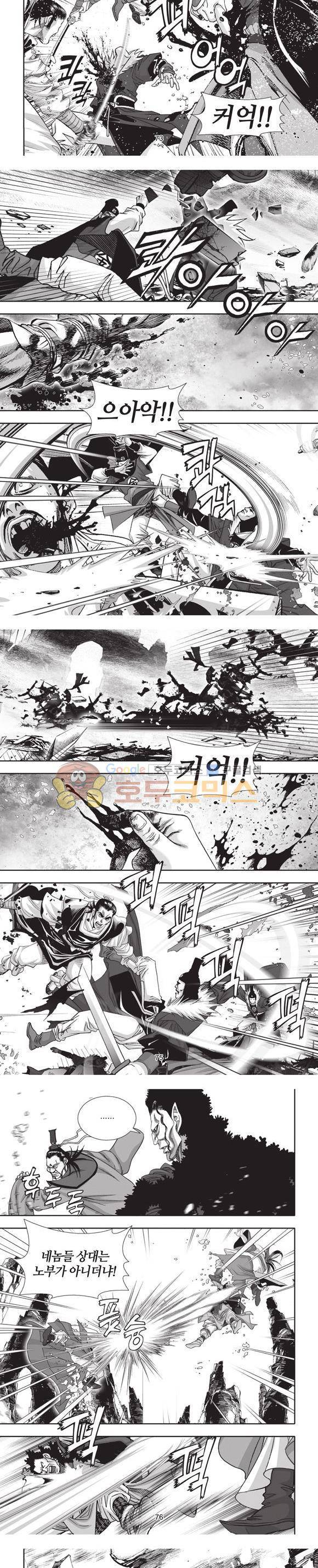 엄절고(엄마는절대고수) 6권 22