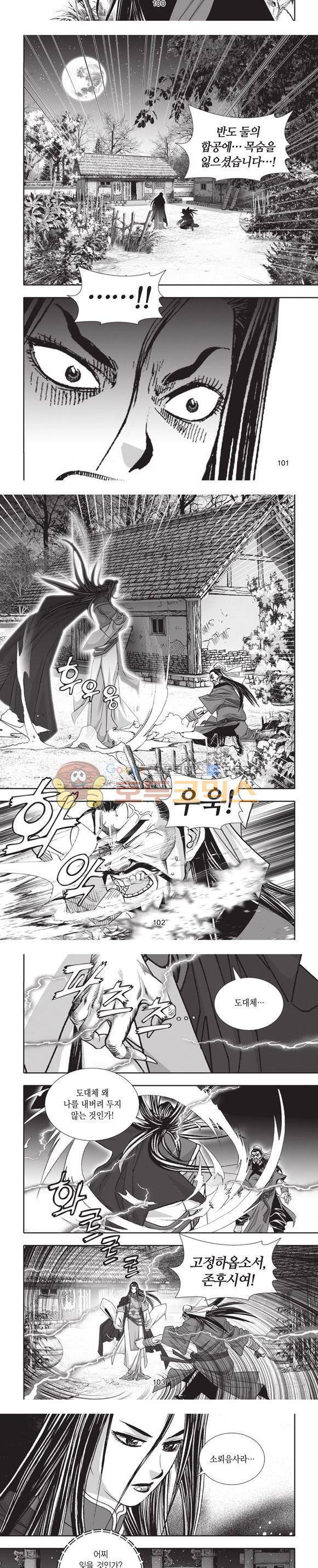 엄절고(엄마는절대고수) 6권 30