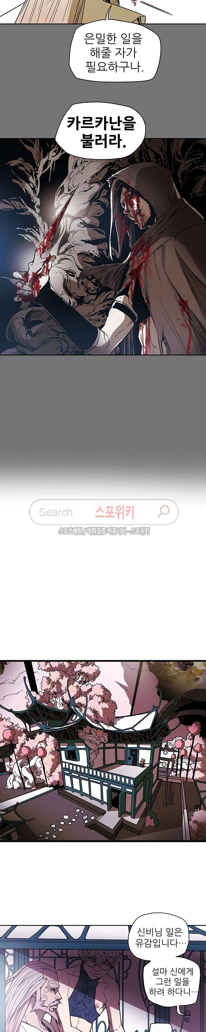 나, 사랑하다 29화 2