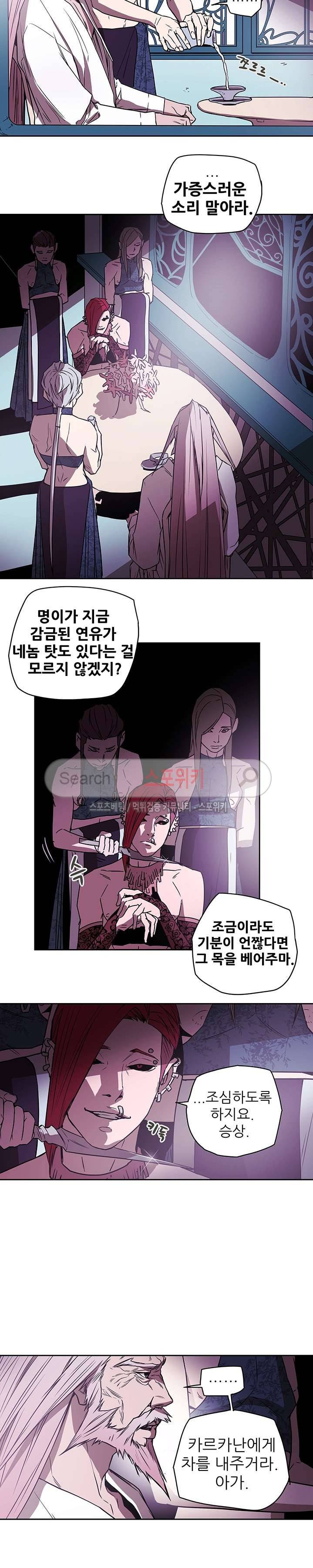 나, 사랑하다 29화 3