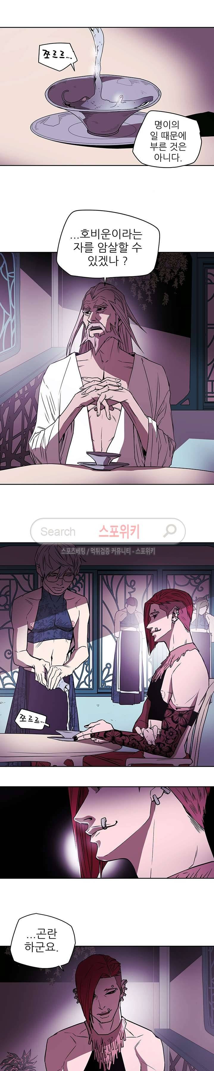 나, 사랑하다 29화 4