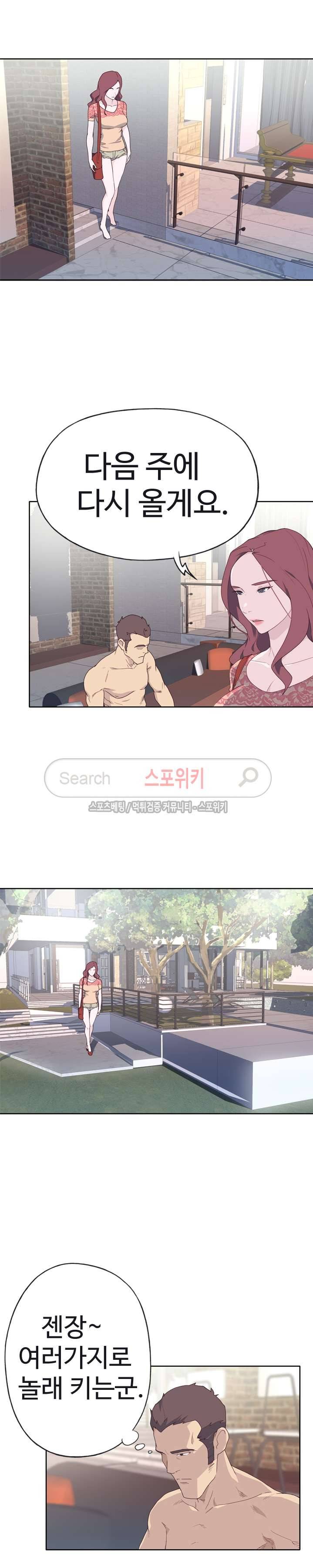 질 좋은 여자 31화 3