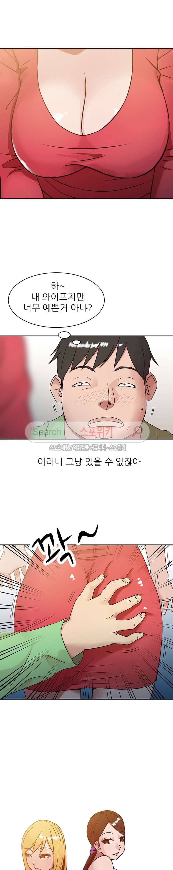 처제 길들이기 1화 4
