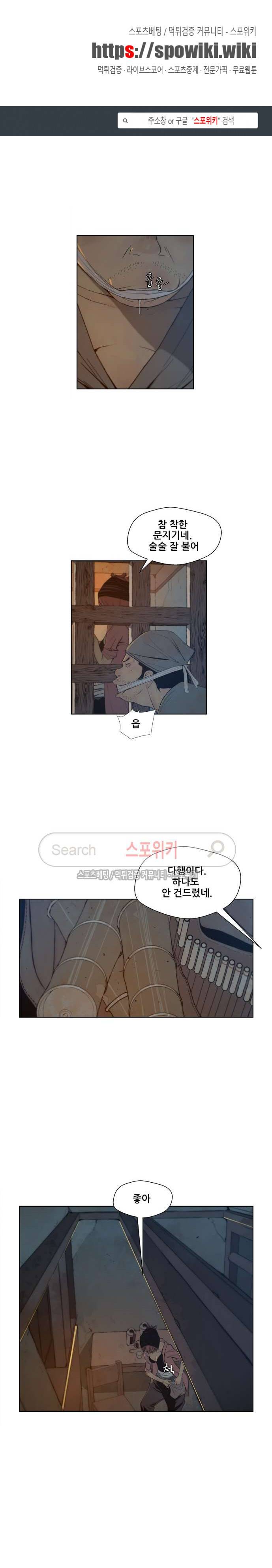 명검 61화 1