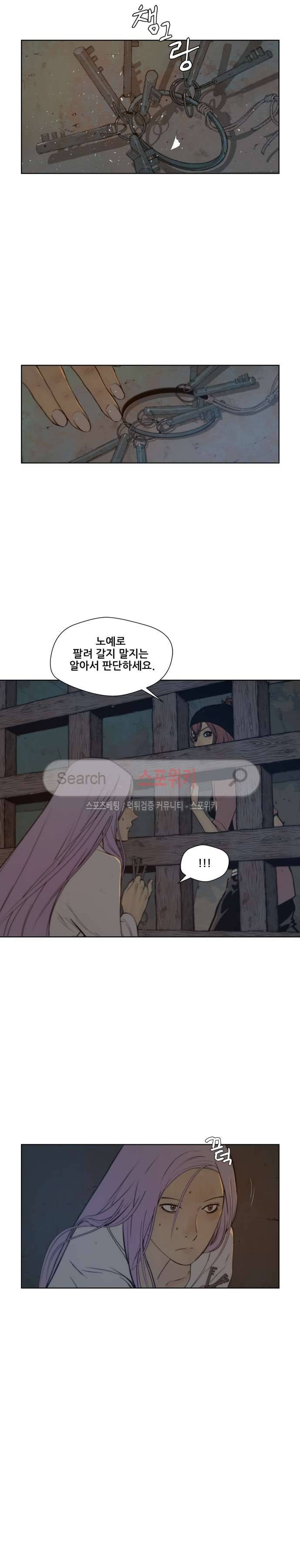 명검 61화 2