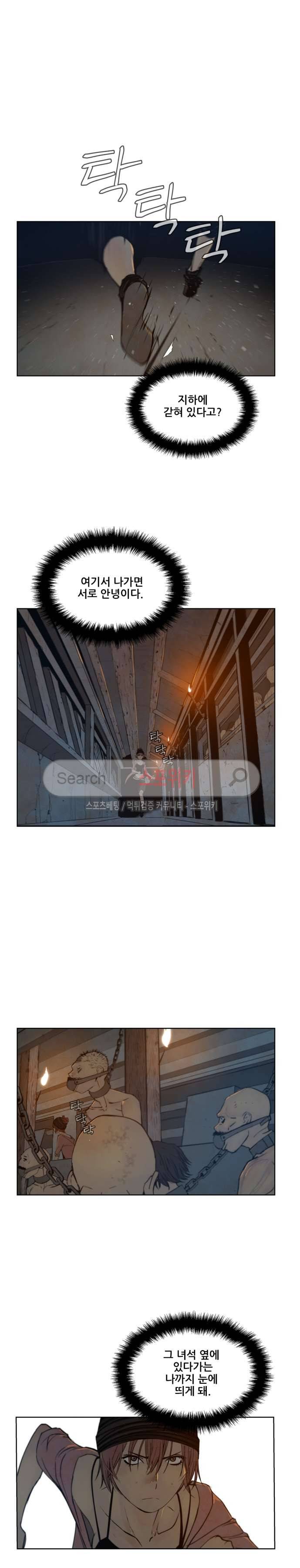 명검 61화 3