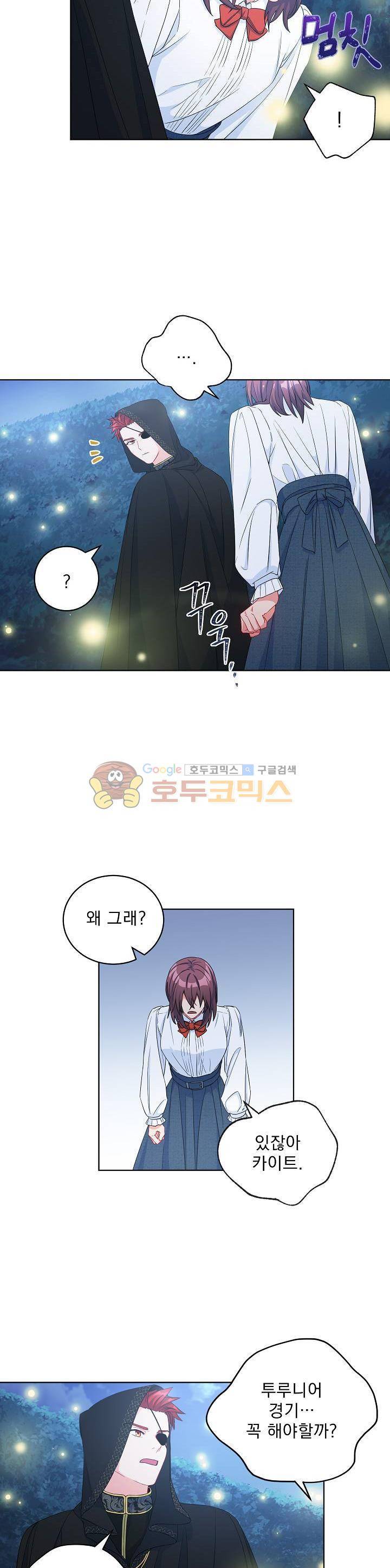 황자, 네 무엇이 되고 싶으냐?? 58화 5