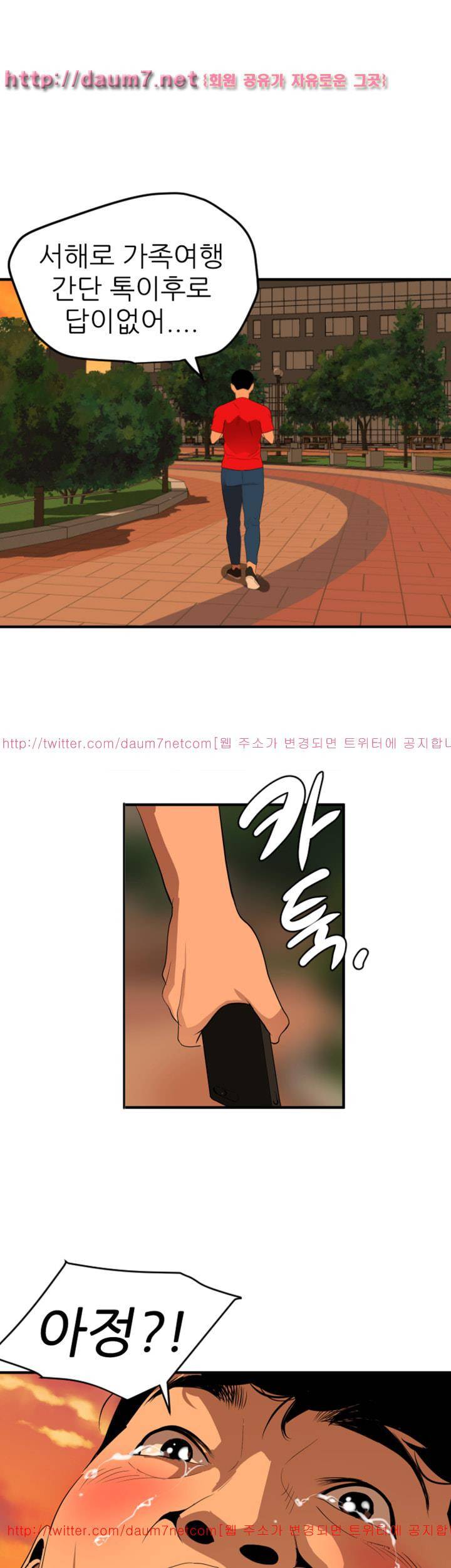 욕구왕 94화 1