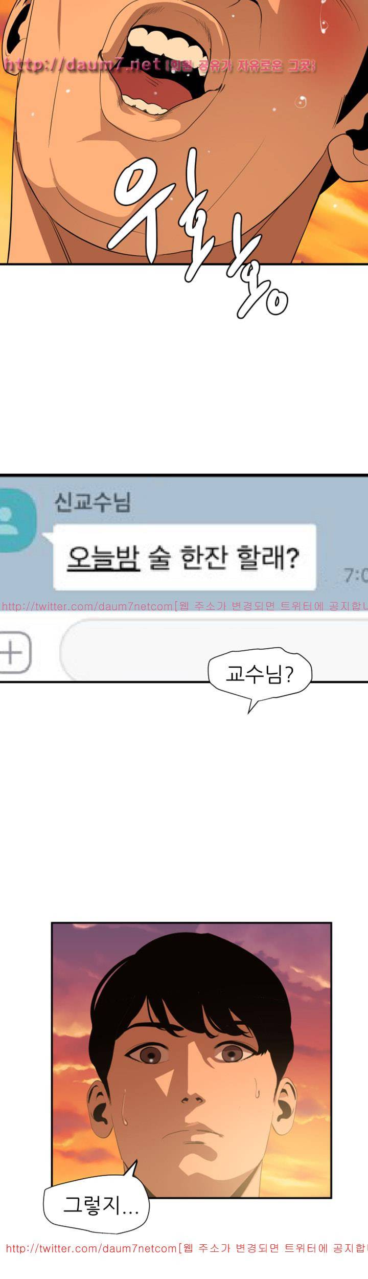 욕구왕 94화 2