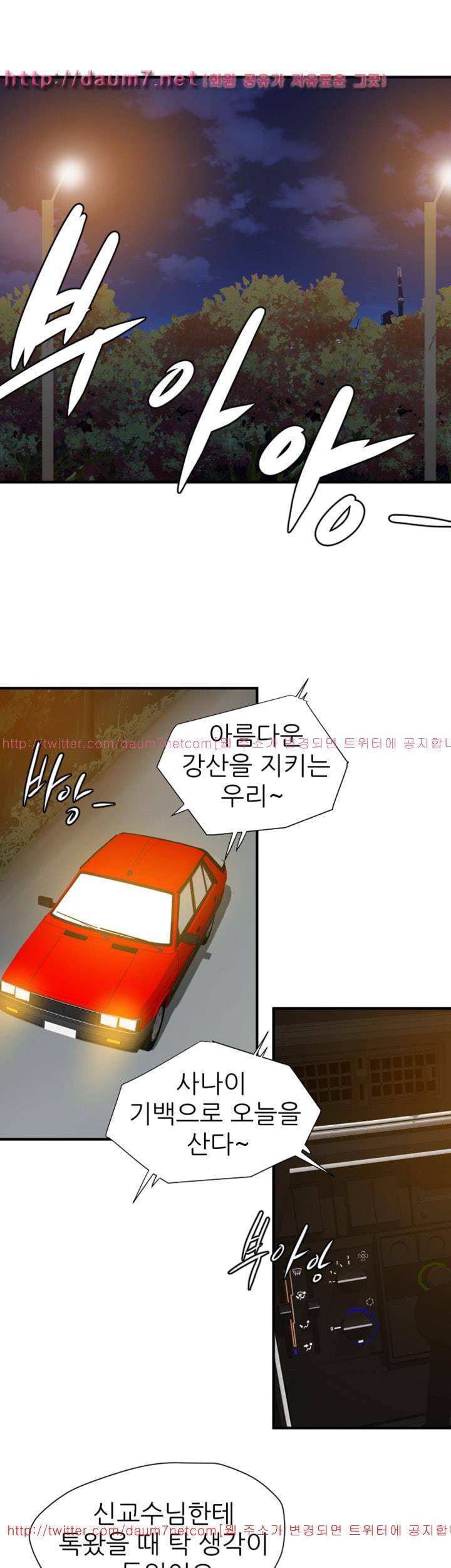 욕구왕 94화 4